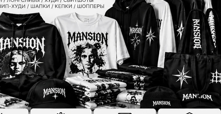 Фирменная одежда для мерча Mansion Print